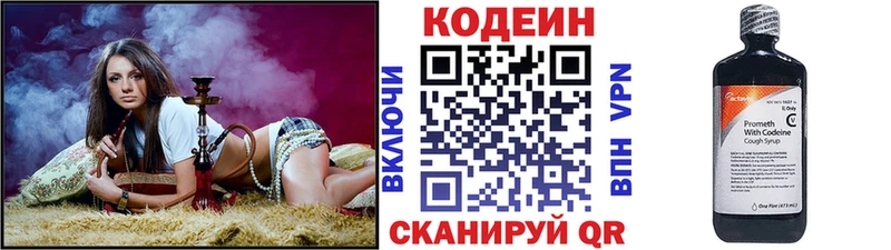 Кодеин Purple Drank  Купить где  Олёкминск 