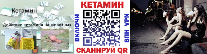 Купить закладки  Олёкминск  Кетамин VHQ 
