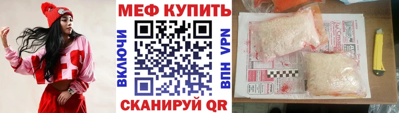 Купить закладки  Олёкминск  МЯУ-МЯУ кристаллы 