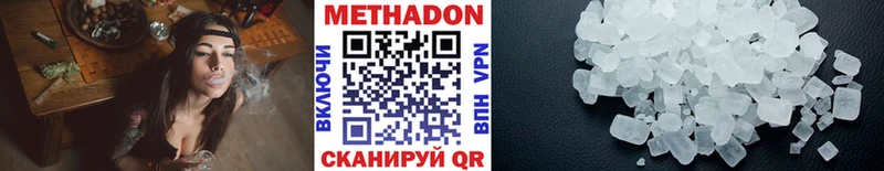 Метадон кристалл  Купить  Олёкминск 